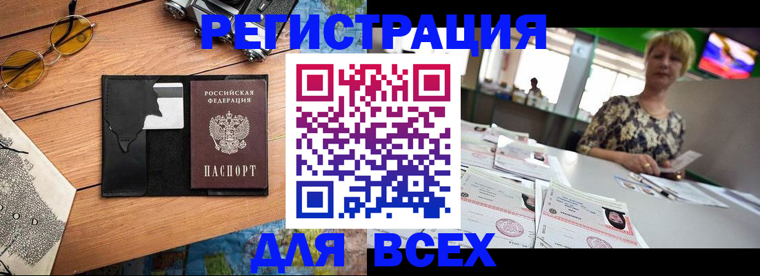 прописка для школы в Юрьевце